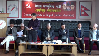 एकीकृत समाजवादीले अध्यादेशको विपक्षमा मतदान गर्ने