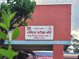 कक्षा १२ को बोर्ड परीक्षा आजदेखि सुरु