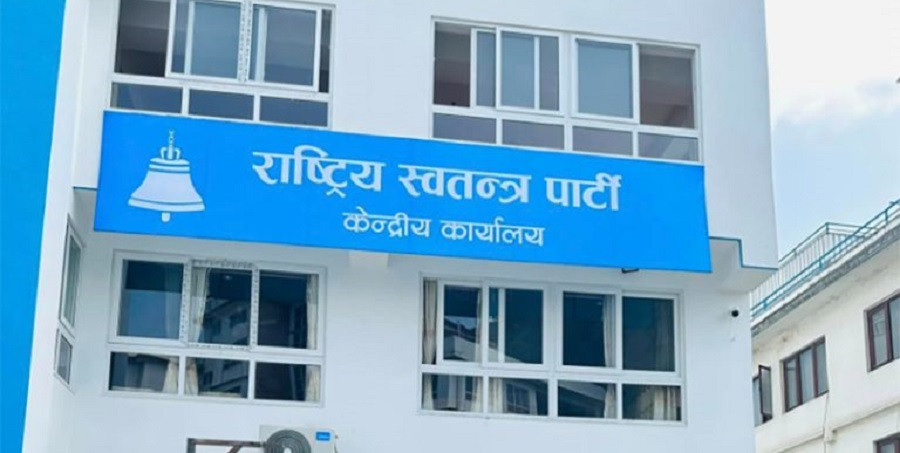 रास्वपा सचिवालय बैठक आज, समानुपातिक सिफारिस गरिँदै