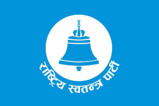 रास्वपाको महाधिवेशनः नौ मन्त्री केन्द्रीय सदस्यको प्रतिस्पर्धामा