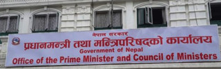 मन्त्रिपरिषद् बैठक बस्दै