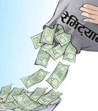 चालु आवको ११ महिनामा भित्रियो २१ खर्ब २० अर्ब रेमिट्यान्स