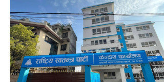 रास्वपाको केन्द्रीय समिति बैठक सुरु, उम्मेदवार छनोटदेखि ‘राइट टु रिकल’सम्म छलफल